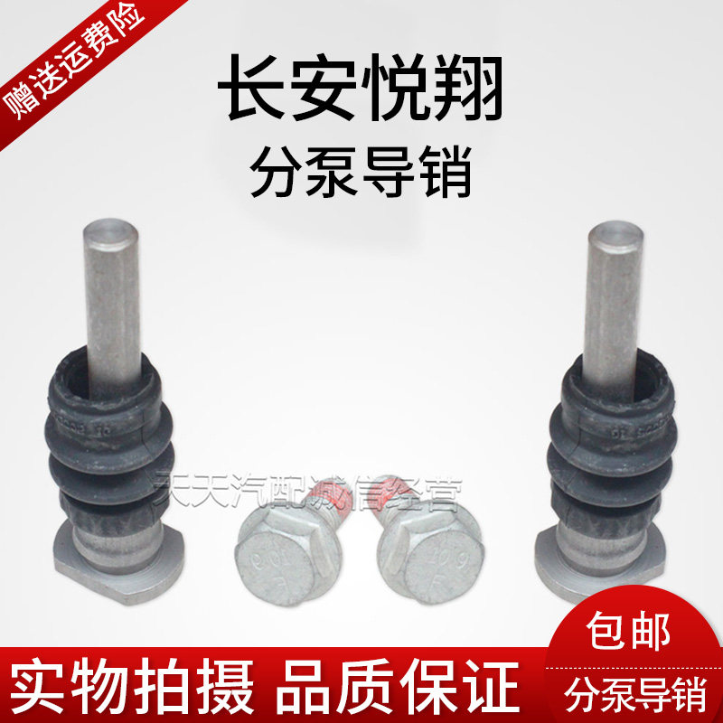 Long An Yue Xiang Tianyin Yuyan front brake Sub-pump guide pin screw front brake Sub-pump brake catheter screw