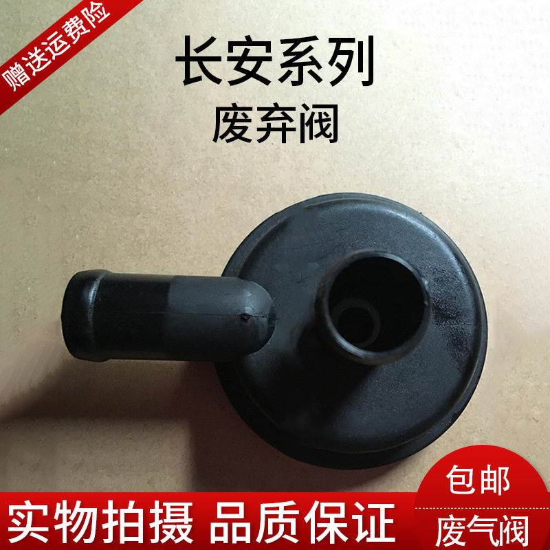 Changan Jiexun Eado CS35cs75 to Shang Yuexiang Zhixiang Yuexiang v5v7 exhaust valve hydraulic control valve