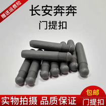 Chang an Benz Benz Mini Door Lock Gray Single Lock Door Lift