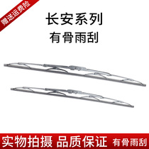 Changan Auto General U type connector with bone wiper wiper wiper blade car truck ironbone wiper adhesive strip