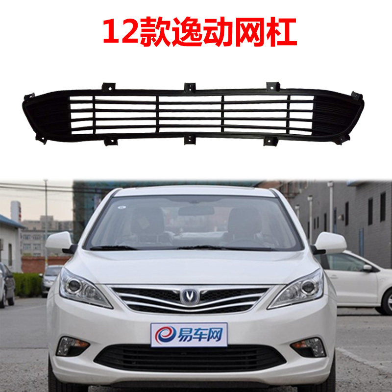Решетка радиатора Changan Yidong