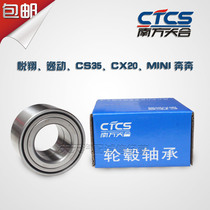Long An Yue Xiang Yue Xiang V3 Emotion cx20cs35mini Comfort cx20cs35mini Running For Front Wheel Bearings Rear Wheel Bearings