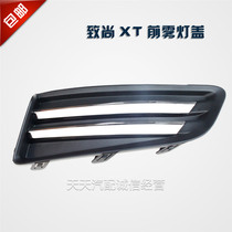  Changan Yidong Zhishang x old front fog lamp cover bumper fog lamp cover left and right baffle decorative cover Changan