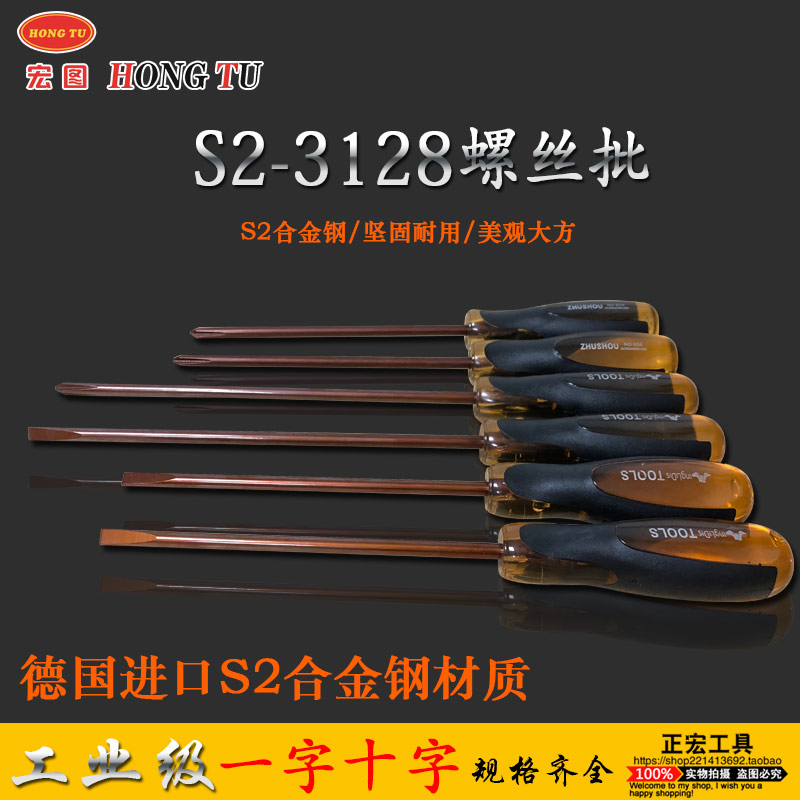 German Import Commuter S2 Cross I Ultra Strong Magnetic Screw Driver Plum Screw Driver Changed Knife Repair Machine Repair