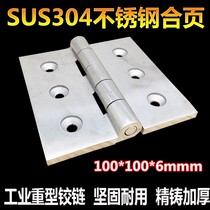 304 stainless steel heavy-duty hinge 100*100*6 thickened industrial hinge