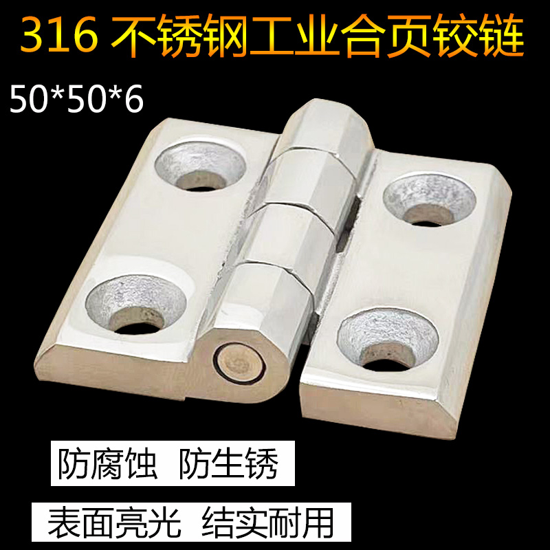 316 stainless steel thickened heavy hinge mechanical equipment hinge 40mm 50mm 6mm stainless steel industrial folding page