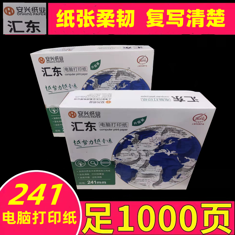 HUIDONG COMPUTER PRINTING PAPER ONE UNIO..