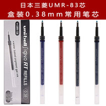 Boxed Japanese UNI Mitsubishi UMR-83 press refill for UMN138 155 pen