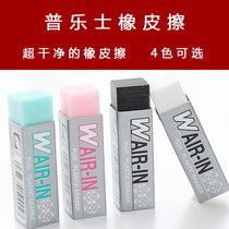 Japan PLUS Prussia 060WP color rubber super clean student art painting no trace eraser
