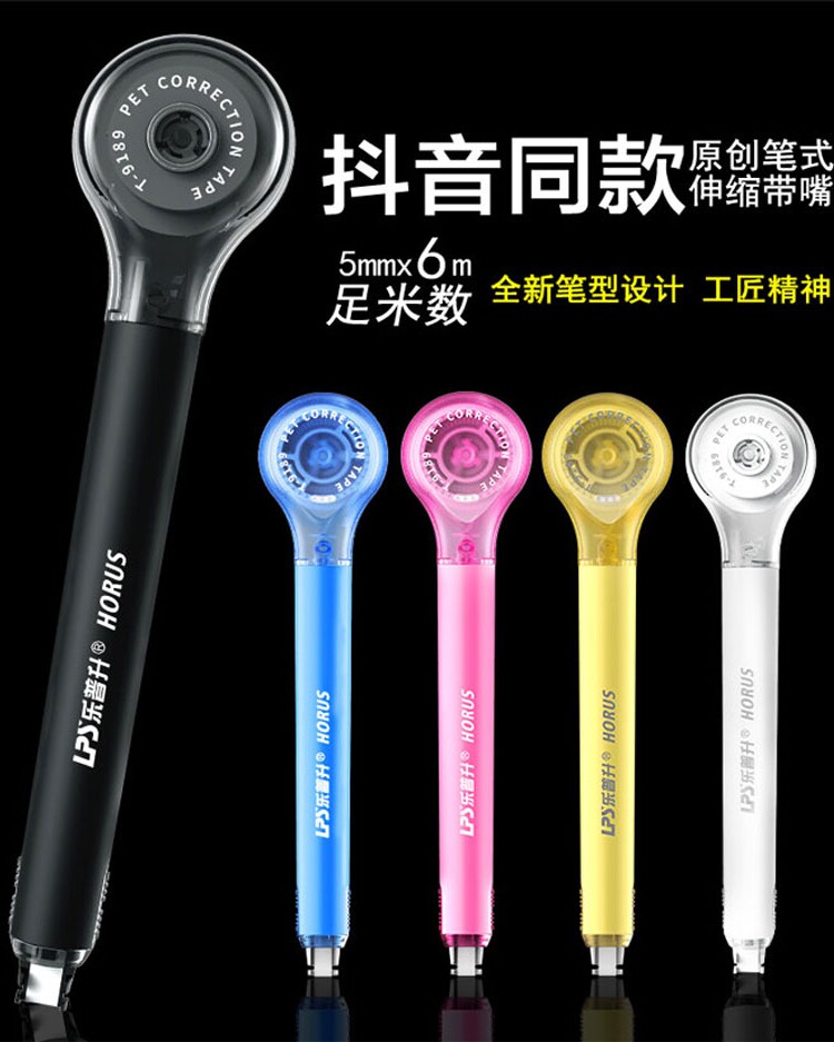Official flagship store pen-type correction belt pen Lepusheng pen-type film correction belt Macaron primary school students correction belt