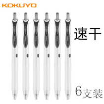 6 sets of Japanese KOKUYO national reputation PR302 press quick dry gel pen large capacity test special black pen