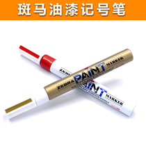 Japanese ZEBRA zebra paint pen white paint acrylic marker mop200m metal signature with touch-up paint decanting
