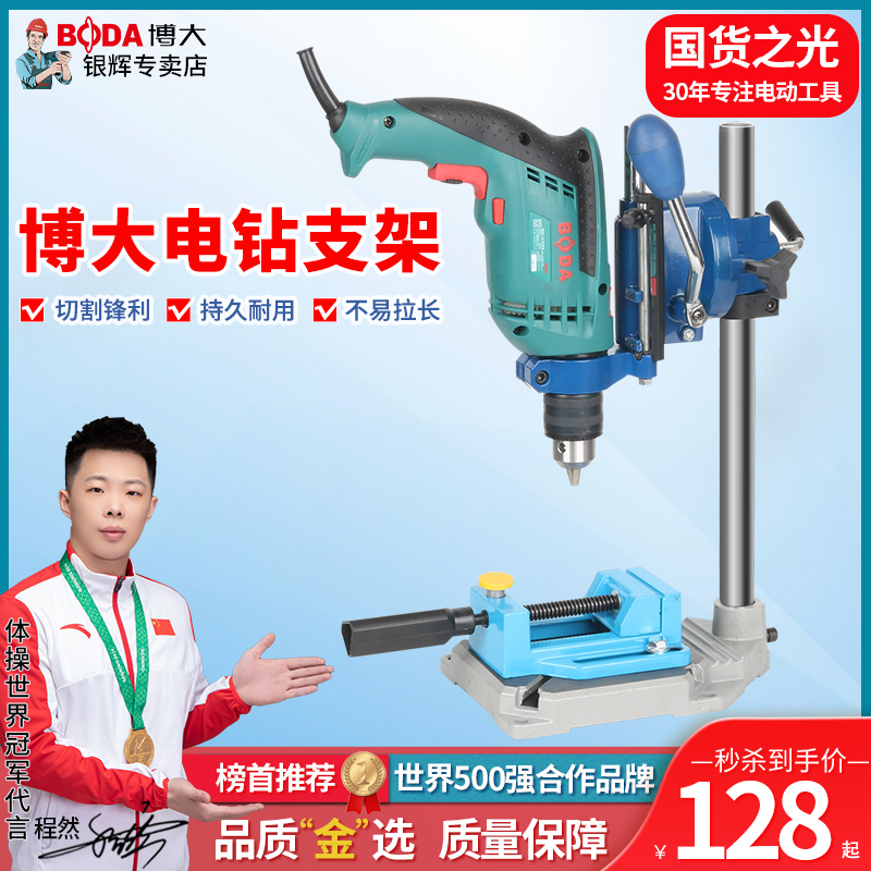 Bobig Electric Drill Bracket Multifunction cast-iron hand electric drill holder pistol drill Wanting with bracket flat-mouth pliers DIY tool