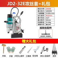 JD2-32E Attack Selk Set+подарочный пакет (6-ступенчатая регулировка скорости вперед)