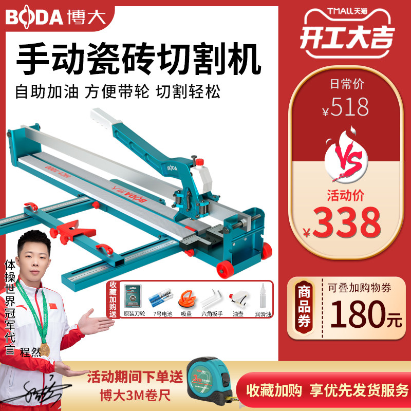 Boda manual tile cutting machine tile push knife 800 1000 1200 high precision laser floor tile cutting machine
