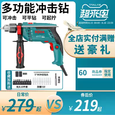 Boda electric drill Impact drill 220V household electric drill Power tool Multi-function flashlight rotary drill Small rotary hammer drill