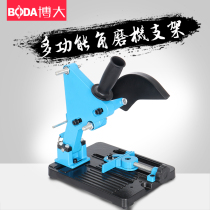 Boda angle grinder bracket 100 type 125 type grinding machine polishing machine universal bracket Hand grinder universal bracket