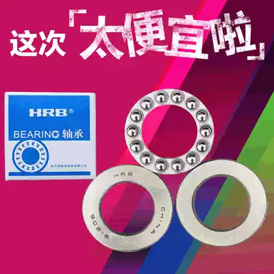 HRB Harbin thrust bearing 51100mm 51101mm 51102mm 51103mm 51104mm 51105 51106