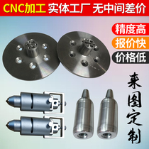 CNC machining center aluminum alloy stainless steel machinery non-standard custom made numerical control lathe precision parts processing