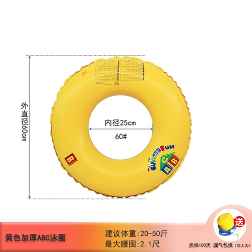 Универсальный желтый плавательный круг подходит для мужчин и женщин для детей и взрослых для плавания, увеличенная толщина