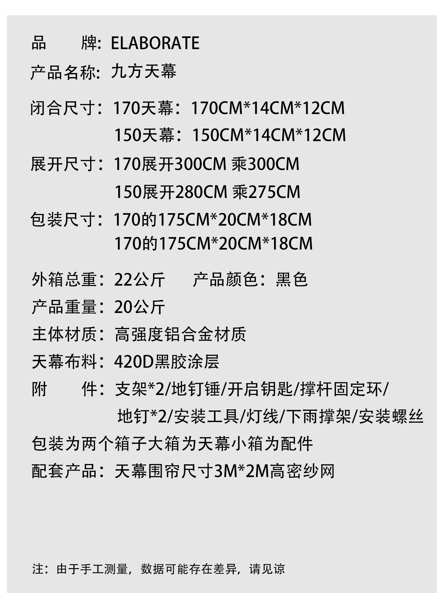 Автомобиль счет сторону 铝合金硬壳双拓展300d黑胶侧边帐车载天幕led光源适用任何车辆 Elaborate