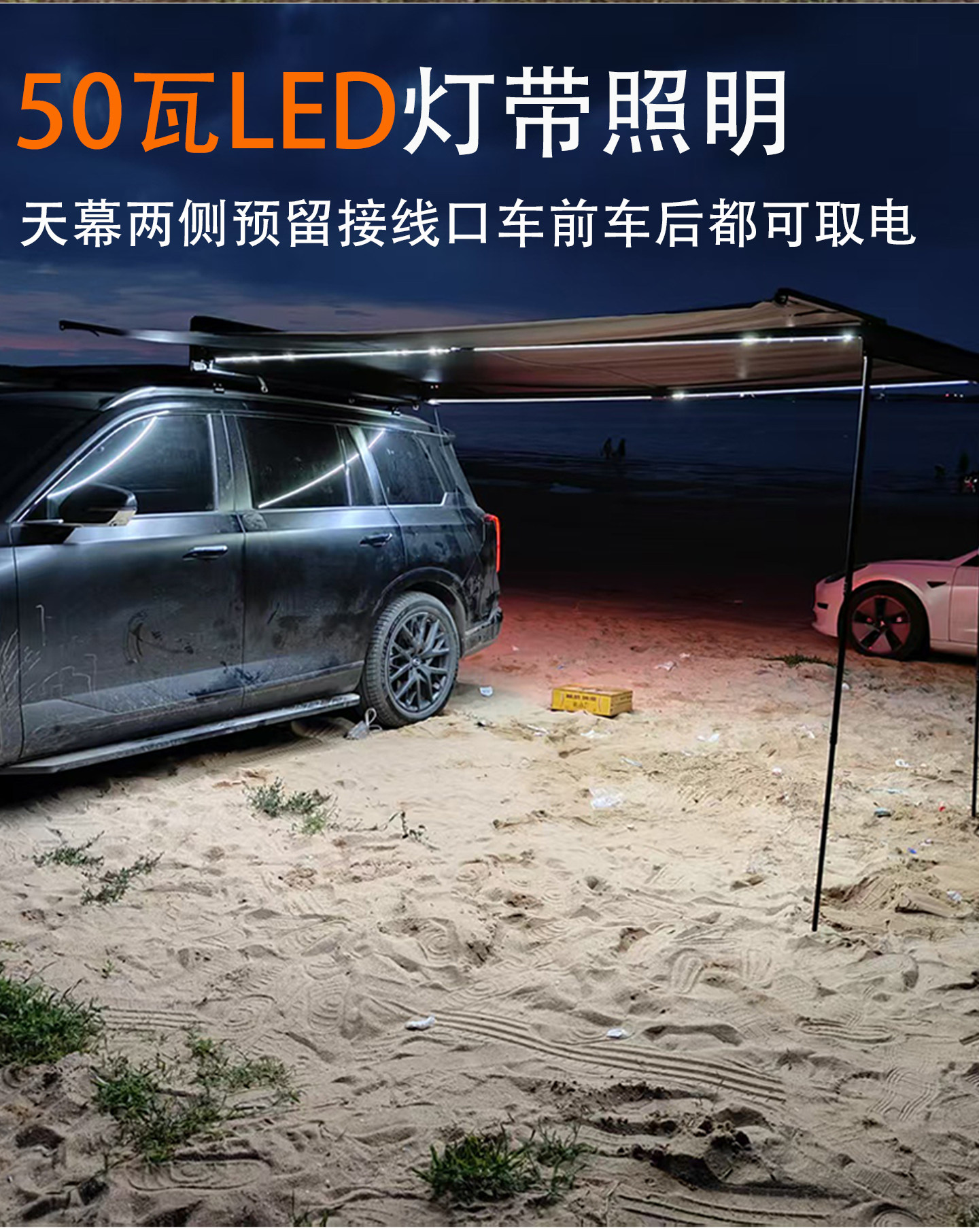 Автомобиль счет сторону 铝合金硬壳双拓展300d黑胶侧边帐车载天幕led光源适用任何车辆 Elaborate