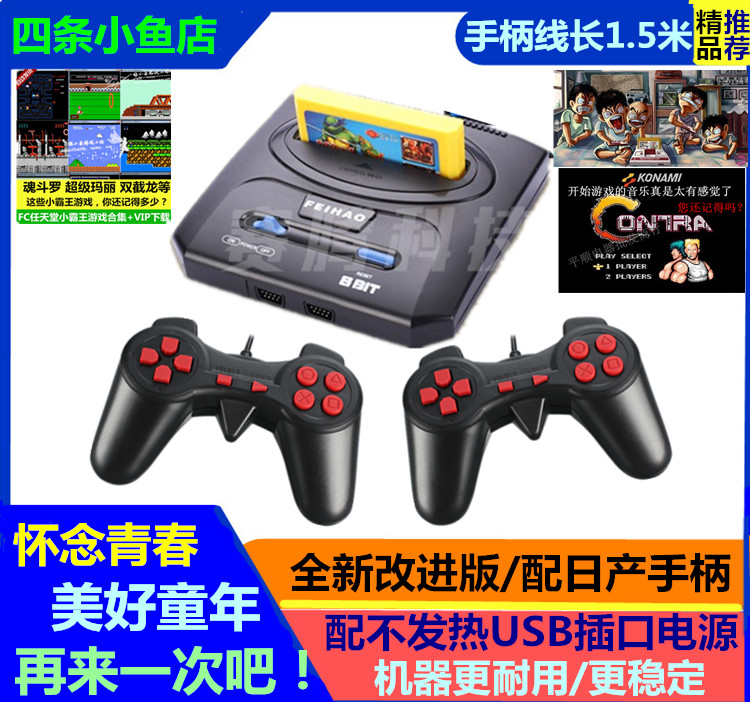 80 - post - Little Fighter Nostalgia Classic TV game console FC Yizhi Red and White Machine 8 - bit Nintendo Soul Doulo Tank