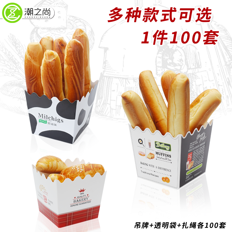 Baking packaging box West point toast packaging bag paper tray baking West point bag packaging paper tray bread thickening packaging bag