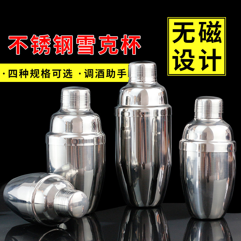 Shaker stainless steel shaker bar cocktail shaker thickened milk teapot hand shaker milkshake cup