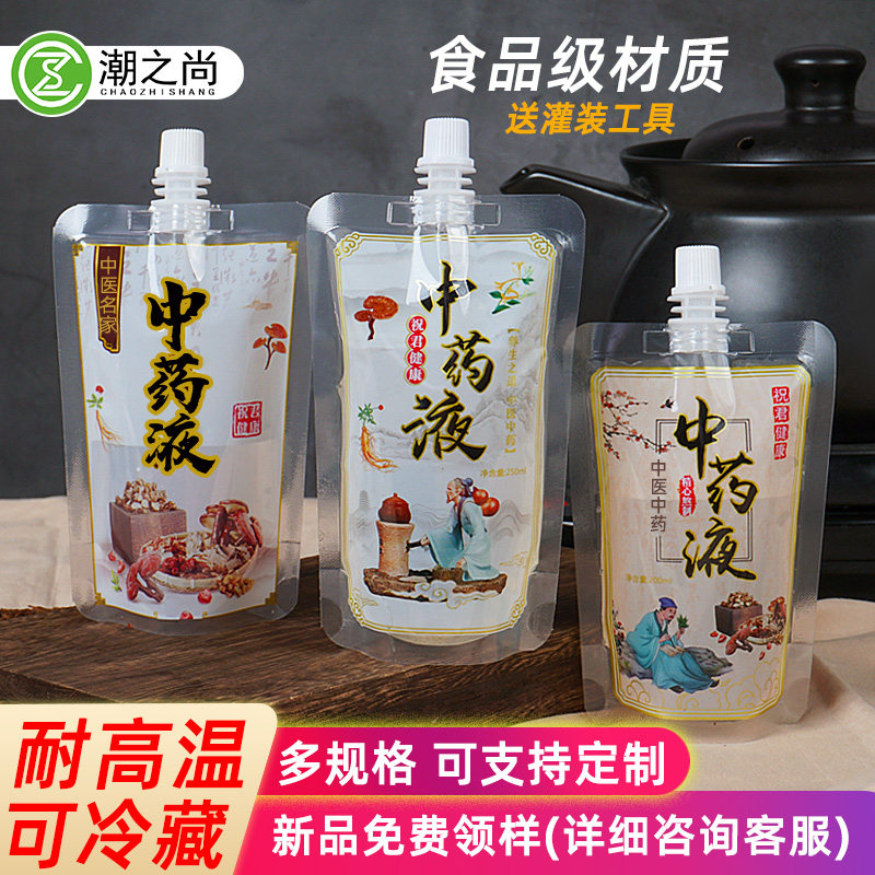 Traditional Chinese medicine bag liquid packing bag sub disposable soy milk suction nozzle bag health care soup transparent closure bag portable outer band-Taobao