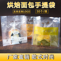 Transparent cake baking bag bag hand bread plastic bag disposable takeaway food bag custom logo