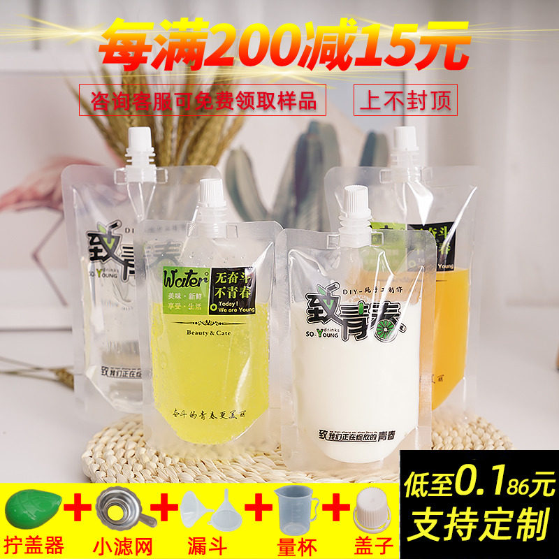 Soy milk bag self-supporting nozzle bag transparent disposable take-away yogurt bag packaging sub-packaging traditional Chinese medicine liquid packaging bag