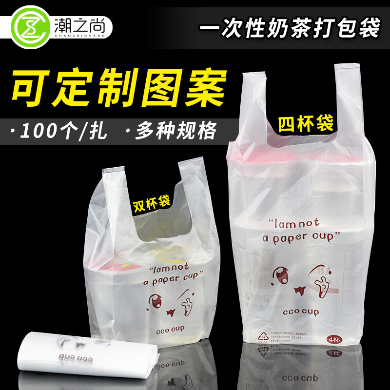 Disposable plastic bag thickened milk tea bag packing bag vest bag smiley face bag convenient bag custom-made
