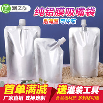 Pure aluminum film suction bag thickened red and white beer juice beverage dispersion packaging washing liquid sealed self-supporting outdoor