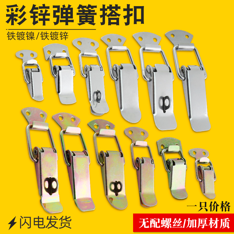 Toolbox Lock Spring Closed Closed Box Cover Closed Galvanized Nickel Plated Fixed Card Preservation Case Little Padlock