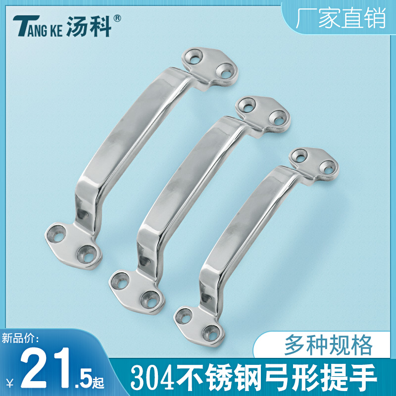 304 stainless steel arched handle A-69-1-2-3 industrial handle double-hole clear-fit heavy host shell cabinet handle