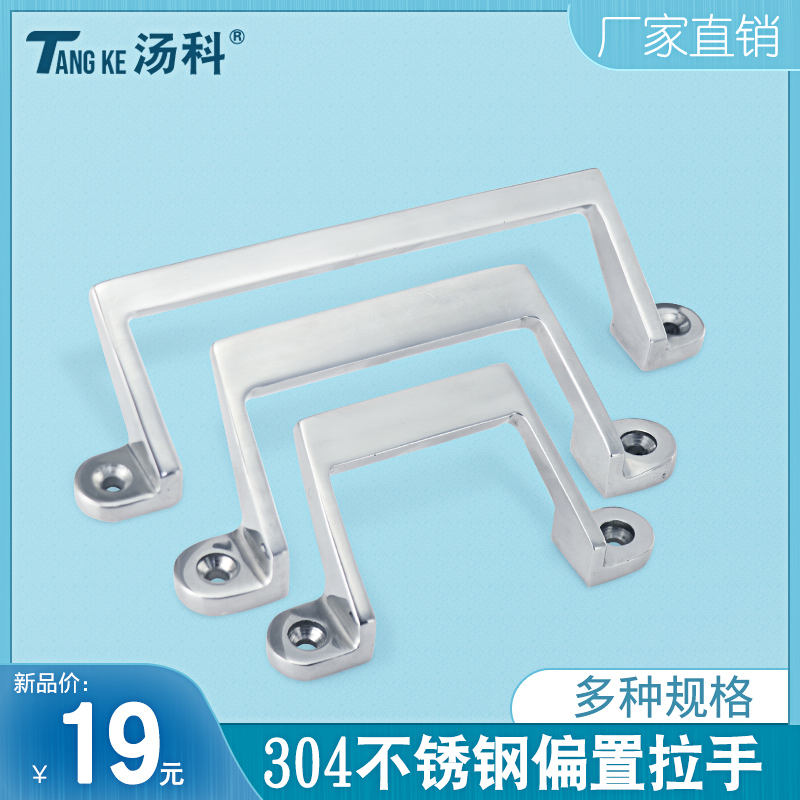 Stainless steel offset handle UWASNDF80 100 150 handle XAK21-L80 L100 L150 oblique handle
