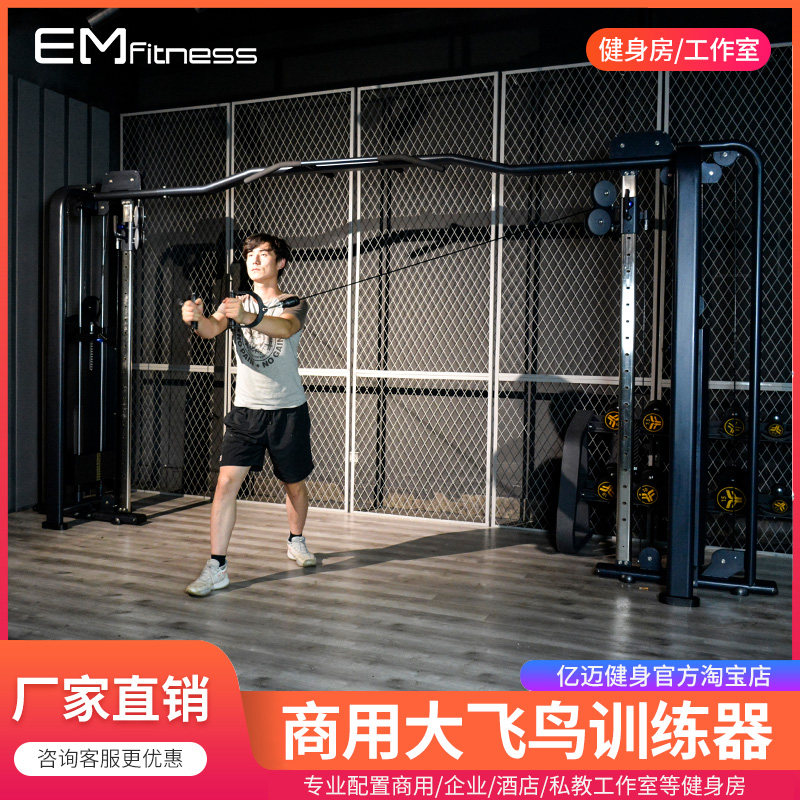 Big bird trainer Gantry frame Commercial comprehensive multi-functional strength equipment Fitness equipment Gym dedicated