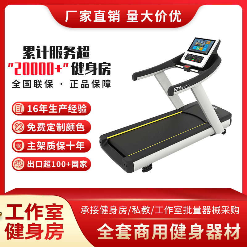 100 million mai electric treadmill widening running with electronic silent multifunction home large set of fitness equipment for commercial use
