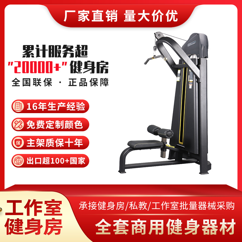 Yimai Commercial Sit-Down Pull-Down Trainer Gym Special Commercial Strength Fitness Equipment