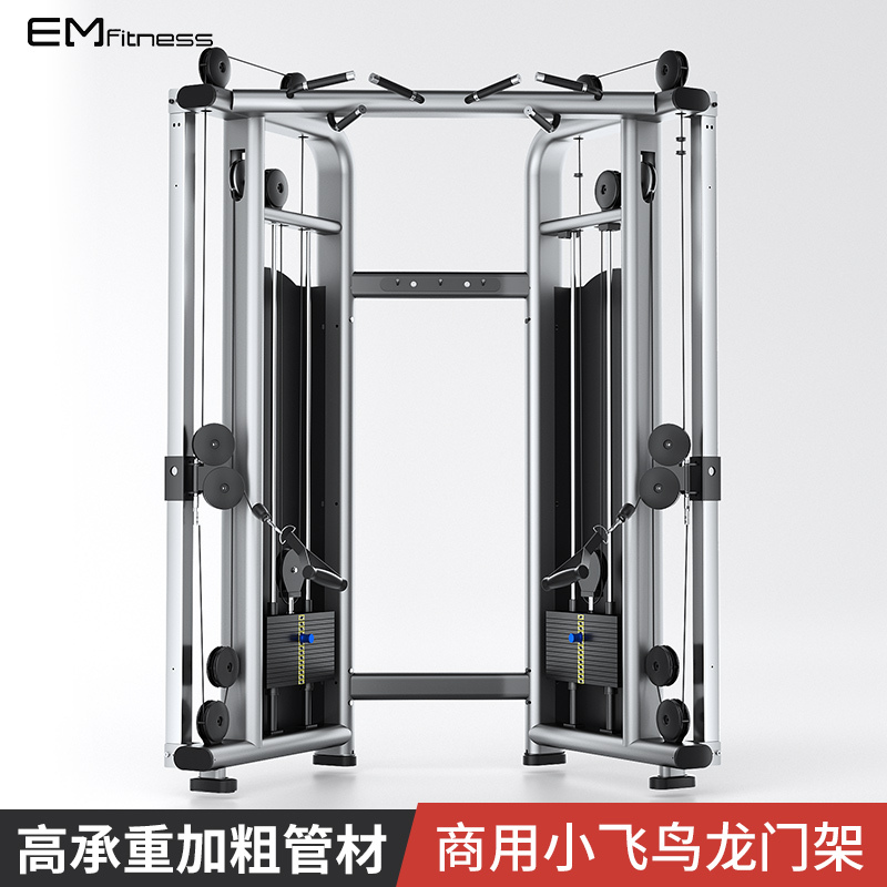 Commercial Small Bird Pulley System Comprehensive Training Device for High Pull-Downs, Chest Presses, Pull-Ups, and Squats