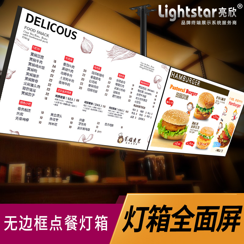 Bright Xin Led Ordering Meal TV Light Box Kfc Burger Catering Milk Tea Shop Menu Display Cards Ceiling Billboard Set-Taobao