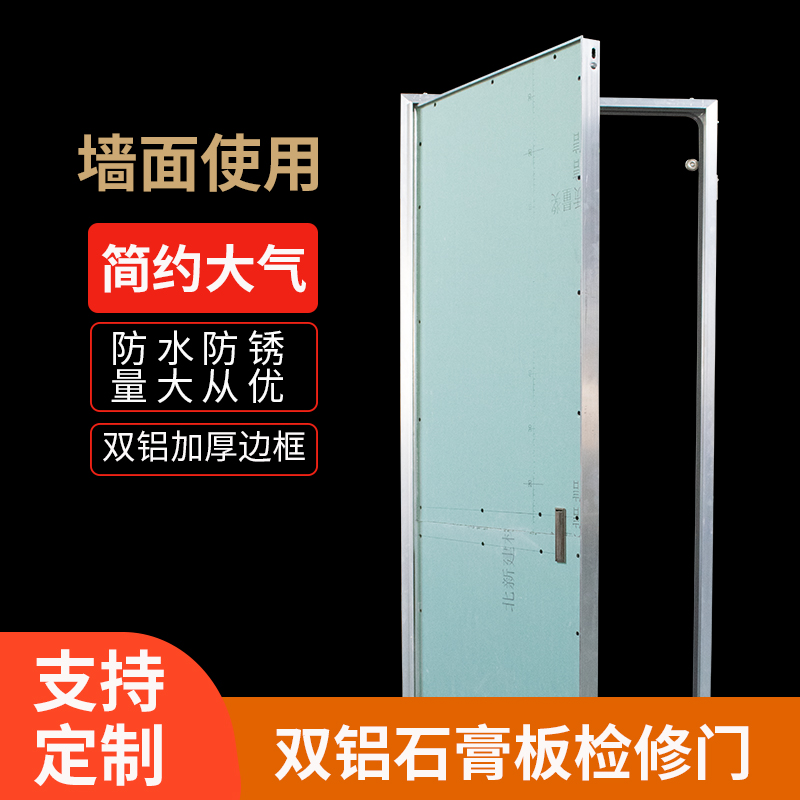 Overhaul mouth set to check mouth aluminium alloy decoration lid overhang ceiling overhaul door decorative cover air conditioning overhaul flap plate