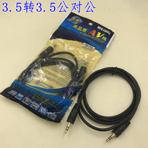 AUX audio cable Car 3 5mm male to bus car dual head headset Mobile phone connection audio 3 5 to 3 5 cable