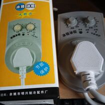 Damingxing refrigerator confidant timer refrigerator electronic thermostat refrigerator energy saving protector timer bosom friend