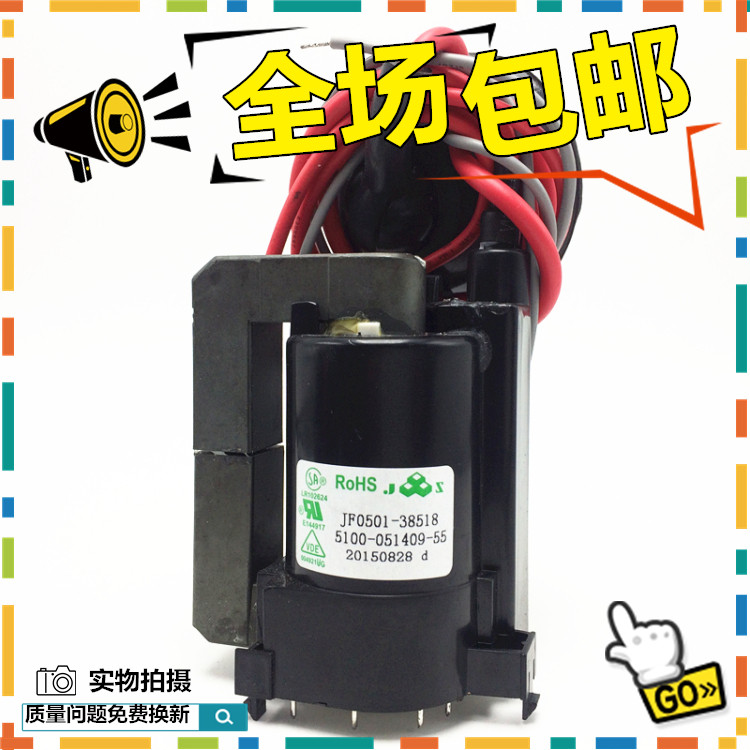 New for Skyworth TV high voltage package JF0501-38518 5100-051409-55