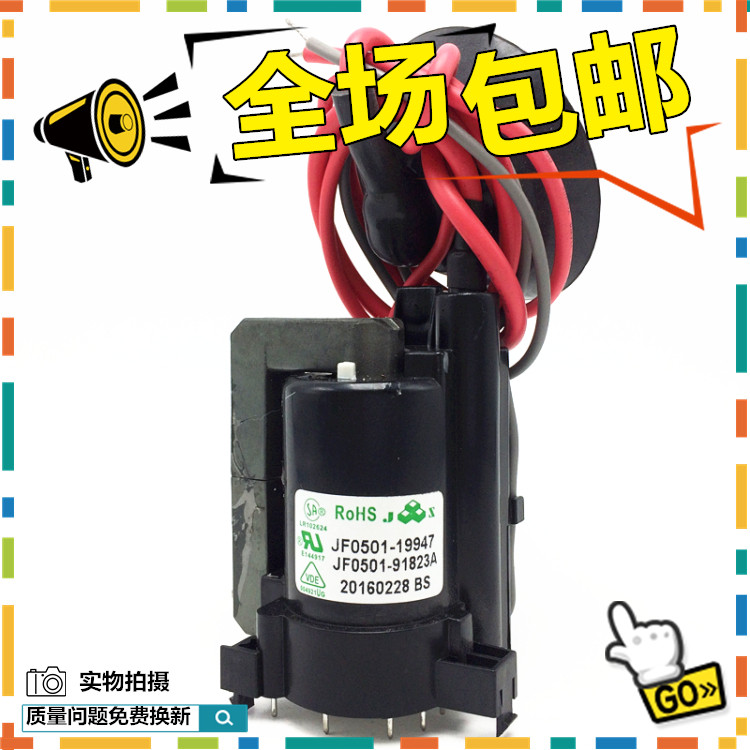  Original Hisense TV high voltage package JF0501-19947 JF0501-91823A Off-the-shelf