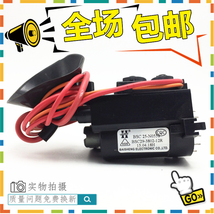 () New original panda TV high voltage package BSC 29 - 3802 - 12R BSC 25 - N0558 spot