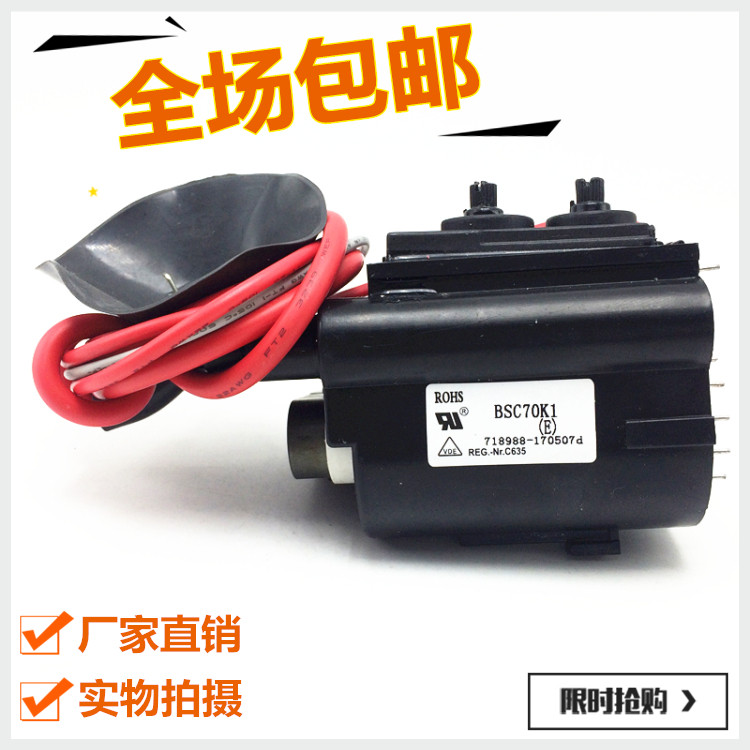() New suitable for the high voltage package BSC 70K1 (E) BSC 70K1 Lightning Shipping for Changhong TV