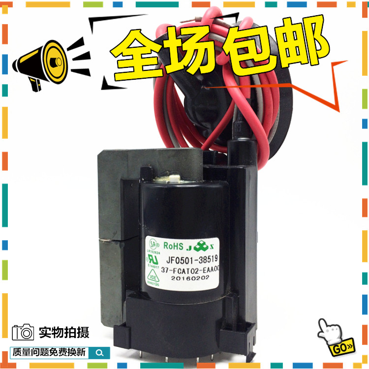 () Original TCL Ace TV High Voltage Pack JF0501-38519 37-FCAT02-EAAOC